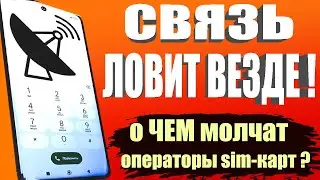 Мощное УСИЛЕНИЕ СВЯЗИ и ИНТЕРНЕТА НА СМАРТФОНЕ Android 👉 КАК УСИЛИТЬ ИНТЕРНЕТ СИГНАЛ на Android ✔