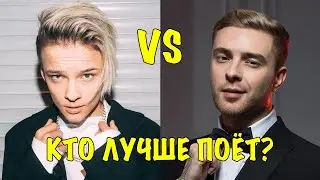 Кто лучше поет ЕГОР ШИП и ЕГОР КРИД? Песня Егор Шип Диор клип и песня Егор Крид Серцеедка клип