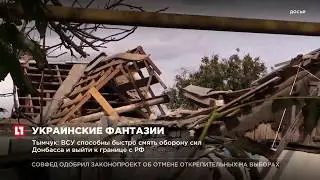 Украинский депутат заявил, что армия Украины может разгромить ДНР и ЛНР за 5 дней