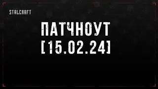 ОБНОВЛЕНИЕ STALCRAFT КОМПЕНСАЦИЯ БАРТЕР ГАРАНТ