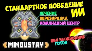 Mindustry - Стандартное поведение Зенита. Лечение и перезарядка