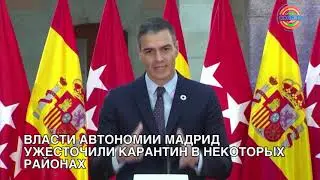 Мировые новости 22/09