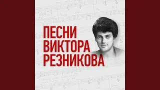 Я не умею танцевать