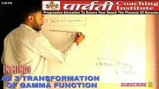 TRANSFORMATION OF GAMMA FUNCTION {BETA AND GAMA FUNCTION } IN HINDI 🔥