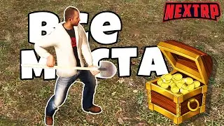 КАК ЗАРАБОТАТЬ 1 МИЛЛИОН ЗА 1 ДЕНЬ НА NEXT RP?! ВСЕ МЕСТА ДЛЯ ПОИСКА КЛАДА!