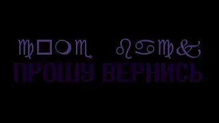ВЕРНИСЬ