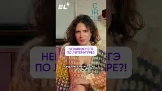 НЕНАВИЖУ ЕГЭ😤 Ты можешь готовиться к ЕГЭ кайфово с ботом на 80+, ссылка в шапке! 