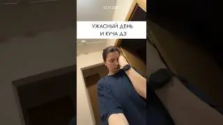 УЖАСНЫЙ ДЕНЬ ЗАОЧНИКА/пары, куча дз, подготовка к зачету за один день 😭 