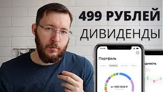 Как создать инвестиционный портфель. Первые инвестиции