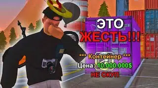 ЧТО НЕ ТАК С КОНТЕЙНЕРАМИ в GTA CRMP на RODINA RP