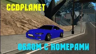 ССDPlanet_Облом с номерами !!!!!