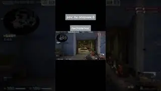 POV: Опорник Б плента