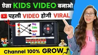 Alphabet Figure Matching Video Kaise Banaye | ABCD Picture Matching Video |Make Kids Education Video