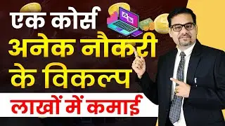 How does one course provide multi-job options | Career in Digital Marketing in India | Digital Skill