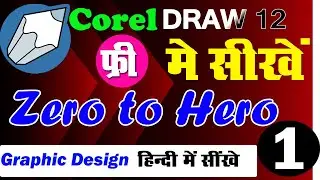 coreldraw basic to advanced full tutorial