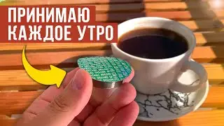 Быстрый способ получить энергию. 100% натуральный продукт - CoffeeTab!