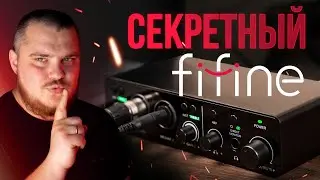 Студийный аудиоинтерфейс FiFine Ampli3 - Первый в мире обзор!