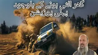 سابق وزیر اعلی  جام کمال کی گاڑی جب الٹ گئی تو دیکھیں کیسے گاڑی سیدھی کر کے پہلی پوزیشن حاصل کی