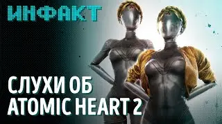 Дата The Outlast Trials, закрытие Lemnis Gate, релиз Bleak Faith: Forsaken, Atomic Heart 2…