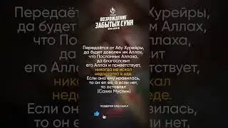 ДОВОЛЬСТВОВАТЬСЯ ЕДОЙ. @azan_ru  #bratyaisestry
