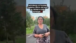 МОСКВАДА НИМА ГАП‼️