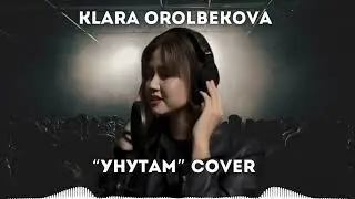Клара Оролбекова  - Унутам (Cover✨)