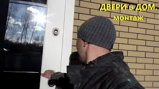 Монтаж входной двери с терморазрывом ViralStile.