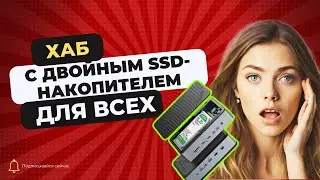 Обзор док-станции ORICO с двойным SSD-накопителем M.2 NVME 10 в 1, HDMI, 4K60 Гц, PD100W Ethernet