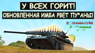 Обновленная Имба STB-1 Спинозавр От Которого у Всех Горит! Tanks blitz