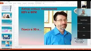 Практика и опыт применения КВЧ ФРИ