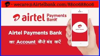 How To Close Airtel Payment Bank | Airtel Payment Bank Ko Kaise Band Kare | Delete Airtel Bank