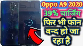 Oppo A9 2020 automatic switch off problem solution | how to fix switch off problem ✅