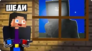 😣НЕ СМОТРИ НА ТВ МЕНА ЕСЛИ ОН СМОТРИТ НА ТЕБЯ В МАЙНКРАФТ! ШЕДИ MINECRAFT