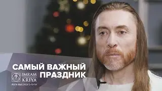 Рождество – важный праздник