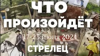 СТРЕЛЕЦ 🍀Таро прогноз на неделю (17-23 июня 2024). Расклад от ТАТЬЯНЫ КЛЕВЕР