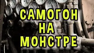 САМОГОН НА СТРАННОЙ СБОРКЕ АППАРАТА #мужскоехобби #самогон #самогонныйаппарат #обзор #узелотбора