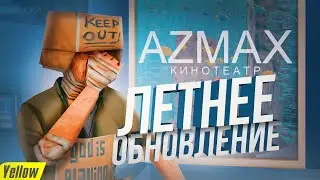 НОВОЕ ЛУЧШЕЕ ЛЕТНЕЕ ОБНОВЛЕНИЕ, КИНОТЕАТР, СТАВКИ 2021 НА ARIZONA RP В GTA SAMP