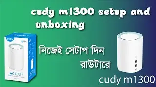 cudy m1300 setup and unboxing | configure cudy mesh wi fi router bangla