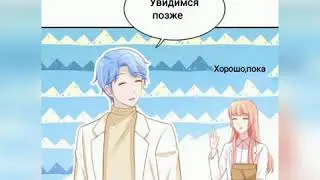 (Перевод) Манга Дорогая ты принадлежишь мне 75 глава