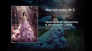 Трейлер к МК «