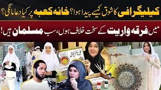 Rabi Pirzada Strict Remarks about Sectarianism | Hafiz Ahmed Podcast