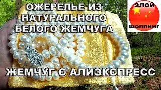 Ожерелье Из НАТУРАЛЬНОГО Белого 9мм Жемчуга 90см с Застёжкой Листик с Алиэкспресс