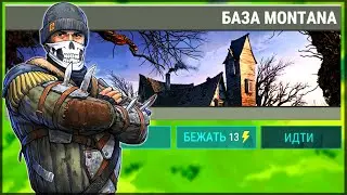 ПУТЬ РЕЙДЕРА #1 | РЕЙДИМ БАЗЫ ДЛЯ НОВИЧКОВ | Last Day on Earth: Survival