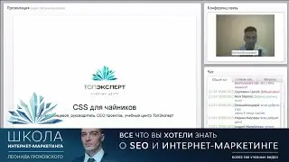 Урок 86 - CSS для чайников: краткий справочник по CSS в одном уроке