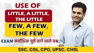 Uses of Little, A Little, The Little, Few, A Few, | English Grammar | |Dharmendra sir