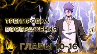 Реинкарнация боевого демона. Манга с озвучкой. Главы 10,11,12,13,14,15,16