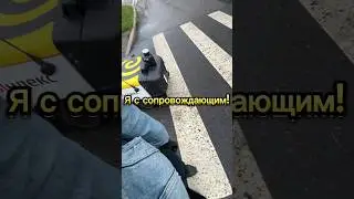 Я с сопровождающим! 