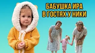 К Нике приехала бабушка Ира! Целый день вместе!Поездка к оленям и кабанам 😍 Привет,я Ника!