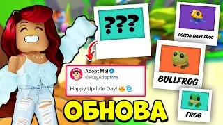 ТОЛЬКО НЕ ЭТО! СЕКРЕТЫ ОБНОВЫ Адопт Ми! УЖЕ В ЧЕТВЕРГ! Обновление Adopt Me Roblox