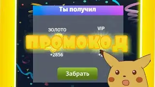 промокод мобильная аватария